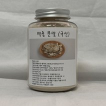 국내산 삽주뿌리 백출분말 200g 삽주가루