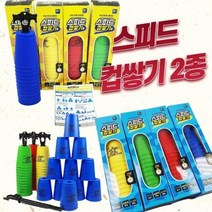 (무료배송)7000스피드 컵쌓기 대 (선수 일반용 컵세트 컵스택 스태킹 쌓기게임 쌓기놀이 보드게임 스피드스택스 스탠다드 컵 쌓기 놀이 스포츠스태킹 스택스컵 어린이 퀵홀더 설명서, 대(선수용), 그린