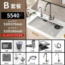 싱크대 커버 플레이트 클리너 미니 트럼펫 세면대, 55x40B (원형수전+정수기+컵세척기)