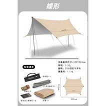 캠핑 타프쉘 면 타프 스크린하우스 윈드 하우스 쉘 자동 타프스크린 텐트, 03