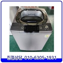 대우 클라쎄 일반형 중고세탁기 15kg