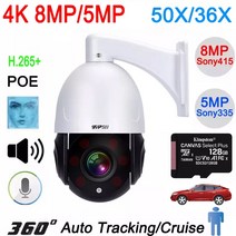 CCTV 현관 돔카메라 CCTV 펫 가정용 cctv 이글루캠 집안 캠 자동 추적 얼굴 감지 줌 ° 회전 오디오 야외 카메라시시티비 외부 설치 강아지, 36x 5mp 소니335