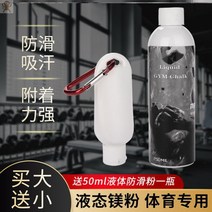 송진가루 탄마가루 탄산마그네슘 마그네슘 논슬립 파우더 액상 스포츠 핸드 포환볼 턱걸이 땀, 01 1g, 06 하늘색