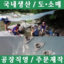 파파앤몰 국산 장수비닐천막 캠핑 백패킹 야영 텐트 타프 천막, 장수비닐천막(B-2)