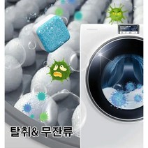1+1+1곰팡이세정제 세탁기 세정제 통돌이세탁기통세척12pcs, 세탁기 발포성 정제(12개입)*8