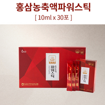 삼지원홍삼 짜먹는홍삼 진액 홍삼농축액 파워스틱 활력 진세노사이드 레드진생 부모님선물 10mlX30포 + 쇼핑백포함