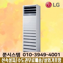 LG전자 36평 인버터 고급형 PW1301T2SR 스탠드 냉난방기 사무실 업소용