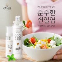 솔티스트 순수한 천일염(플레인) 물소금 액상소금 스프레이형 50ml 1박스 10개