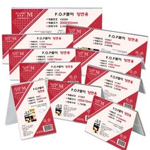 아크릴 POP 양면꽂이 안내판 메뉴판 종이꽂이 투명아크릴 스탠드 가격표꽂이
