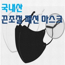국내산 끈조절 패션마스크 단체 로고인쇄 판촉물 빨아쓰는 숨쉬기편한마스크 공장직영