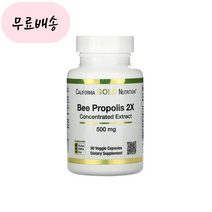 캘리포니아 골드 뉴트리션 프로폴리스 2X 500mg 90정 꿀벌 Bee Propolis, 1개