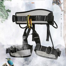 산악용안전벨트 신상품