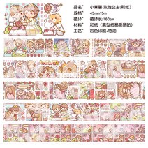 똑딱이카메라 작은 떡 테이프 가을겨울 한정 duga추가 장미 공주 피터팬 품 1롤 수첩 스티커지 여자 핸드 지팡이 화지 필름 귀여운 애니매이션 손장부 그림스티커 풀세트, T02-장미 공주
