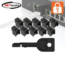 보안 RJ45 잠금 장치 랜포트 자물쇠 안전 락커 블루, 본상품선택