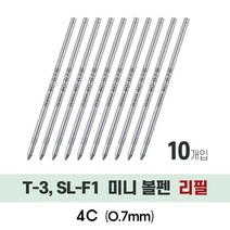 제브라 미니 볼펜 T3 SL-F1 리필심 4C 10개입, 블랙×10개입 (4C)