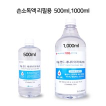 손소독액 리필용(500ml) 액체타입 손소독제(이숲)
