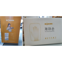 브람스 케어손 온열 무선 핸드 손 마사지기 (BM-1500)