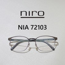 NIRO 니로 안경테 NIA 72103 (MB) 독일안경 가벼운안경