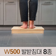원목 발받침대 책상 발받침 의자 발판 컴퓨터 사무실 주방 싱크대 키높이발판 발디딤대, 500(길이)x400(폭), 100
