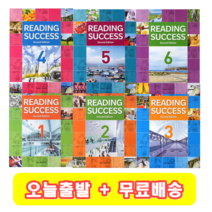 Reading Success 1 2 3 4 5 6 리딩석세스, 2 단계