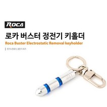 차량용 키홀더 정전기 방지 차키 열쇠 고리 케이스, 없음, 상세페이지 참조