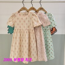 치크 부평점***특가전***얇고 부드러운 면소재로 시원하고 예쁘게!!! 퍼프소매 공주 원피스