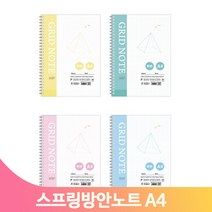 학생 방안 연습장 60매 A4 좌철 스프링 그리드 모눈 노트 격자 설계 도면