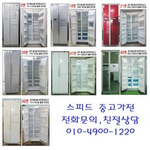 대우 클라쎼 양문 냉장고