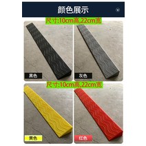 휠체어 경사로 장애인경사로 접이식 장애인진입판 계단 문턱 진입판 환경 친화적 인 실내 청소 로봇 등반 패드 임계 값 스텝 슬로프 패드 가정용 플라스틱 도어 실 도어 스텝, 10cm(색상 참고)