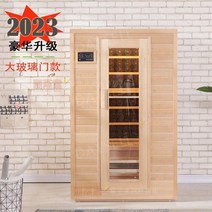 가정용 건식사우나 찜질방 원적외선 편백사우나 습식 찜질 개인, M