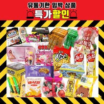 유통기한떨이 마시멜로 뻥소리 밀크티 래틀러즈 오지딸기 호올스 엠앤엠즈 강냉이 바삭콘, 12.밀카초코쿠키182g(23-05-05)