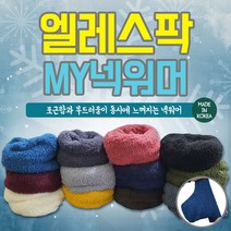 넥워머 (지나산업)엘레스팍 A332525 목도리 꾸안꾸 넥워머 멀티스카프 추천 파는곳