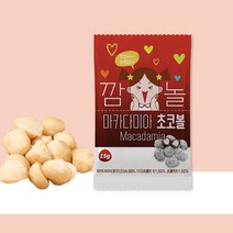 깜놀 마카다미아 초코볼 10봉/30봉/50봉/100봉 세트 하루견과, 30봉