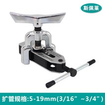 플레어링툴 범용 확장기 홀 미터법 및 영국식 단일 합판 편심 리머 에어컨 구리 알루미늄 튜브 리벳팅 확장 도구, 8. 범용 확장기 526