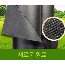 과수원 제초매트 잡초방지 부직포덮개 500M 롤 농업용, 폭1m길이500m
