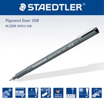 스테들러 피그먼트 라이너 308, 피그먼트 라이너 0.05