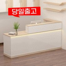MANGO FACTORY 인포메이션 안내데스크 카운터 테이블 계산대, 150CM, 좌측모서리, 메이플