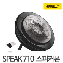 자브라코리아 공식정품/ SPEAK710 /블루투스 스피커폰/SPEAK 710/화상회의/원격수업, SPEAK710 / 블루투스 스피커/ SPEAK 710