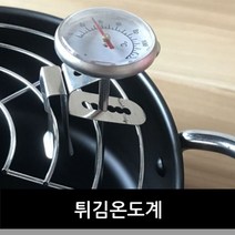 하birthh_튀김용온도계 음식 조리 식품 요리용 주방용 조리용♥hajm, ♥ressuruction!
