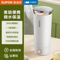 접이식 주전자 휴대용 물끓이기 여행 휴대용 소형 미니 보온 전기, 펄 화이트