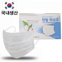 덴탈마스크 일회용 화이트 대형 비말차단 성인용 벌크형, 마코르마스크 대형 50매