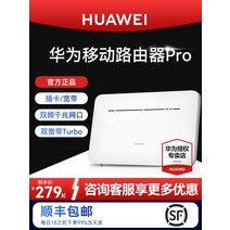 블루투스어댑터 공식 Huawei 4G 무선 모바일 라우터 2Pro 전체 netcom B316 홈 유선 광대역 플매트 카펫 러그인 전원은 휴대용 와이파이 네트워크 cpe 상용 카드, [04] Huawei B316-855 4G 전체 Net, [02] 50G월1개월