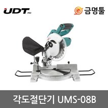 CT UDT목공기계 각도절단기 UMS-08B(8인 치) 1EA(5935233), 1개