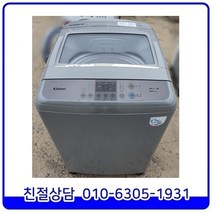 대우 클라쎄 에어버블 4D 일반형 중고세탁기 15kg