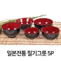 일본 칠기 우동그릇 1P (대접 국그릇 냉면기 우동기, 나팔형