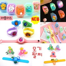 KC인증 야외활동 LED 원터치모기퇴치 팔찌, 댕글이팔찌+리필1개추가, 1개