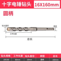 전기임팩드라이버 둥근 손잡이 비트 벽관통 구덩이 규빅 연장 4 콘크리트 네모난 본 적이 없다 십자 2092827498, 다크 블루 16 *160 (둥근 손잡