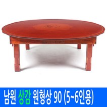 [남원공방] 전통칠기교자상 남원 [상감] 원형 밥상 90cm ( 5 ∼ 6인용), 단일속성