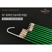 SF 슈퍼피쉬 국산 낚시대 요비선 (6mm 1M x 10pcs 총 10M) 녹색, 10개