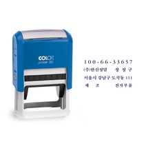 컬럽자동스탬프 P-35 사업자명판1도 간이영수증명판, 적색, 이메일:bb4668@daum.net